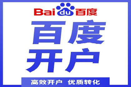 百度竞价包年服务优势解析